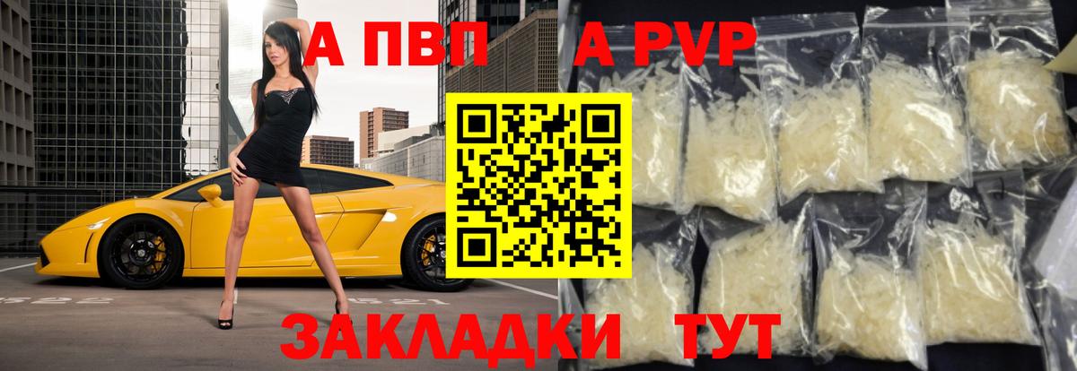 Боровичи  Alfa_PVP СК  магазин продажи наркотиков  APVP мука  Вход с VPN  Alpha PVP Crystall  A PVP 
