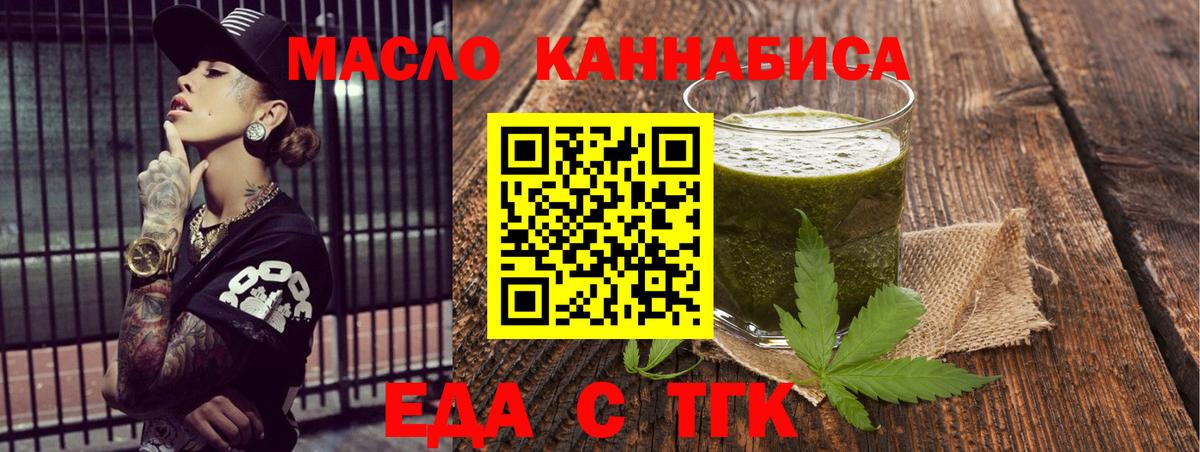 Боровичи  Печенье с ТГК марихуана  Вход с VPN 