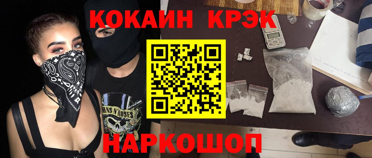 Cocaine 97%  КОКАИН Эквадор  Боровичи  COCAIN  наркота  Вход с VPN 