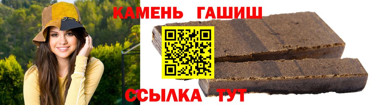 Боровичи  Гашиш  Вход с VPN  ГАШ убойный  ГАШИШ Cannabis 