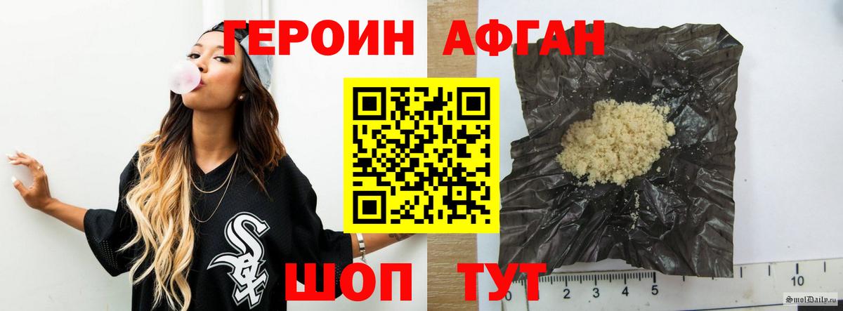 Боровичи  ГЕРОИН  Вход с VPN  Героин хмурый 