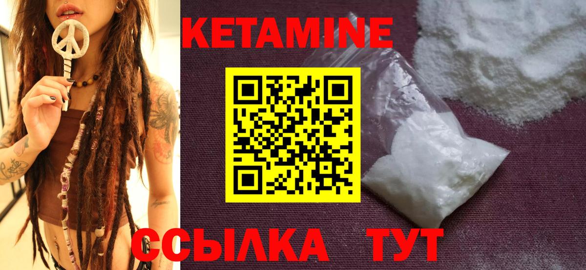 Кетамин VHQ  Вход с VPN  Боровичи  mega ССЫЛКА  КЕТАМИН VHQ 