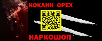 кокаин перу Гудермес