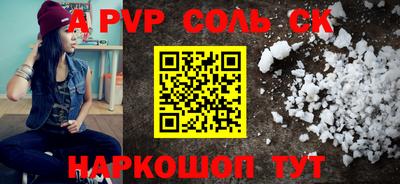 спайс Гулькевичи