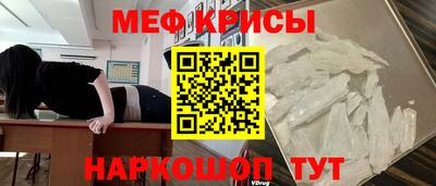 мефедрон VHQ Долгопрудный
