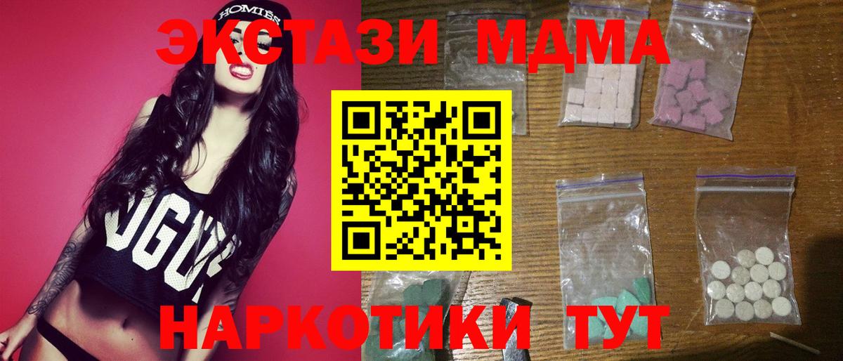 МДМА Molly  МДМА молли  MDMA  Боровичи  Вход с VPN 