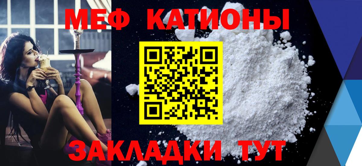 Мефедрон VHQ  МЯУ-МЯУ  Боровичи    рабочий сайт  МЕФ мука  Вход с VPN 