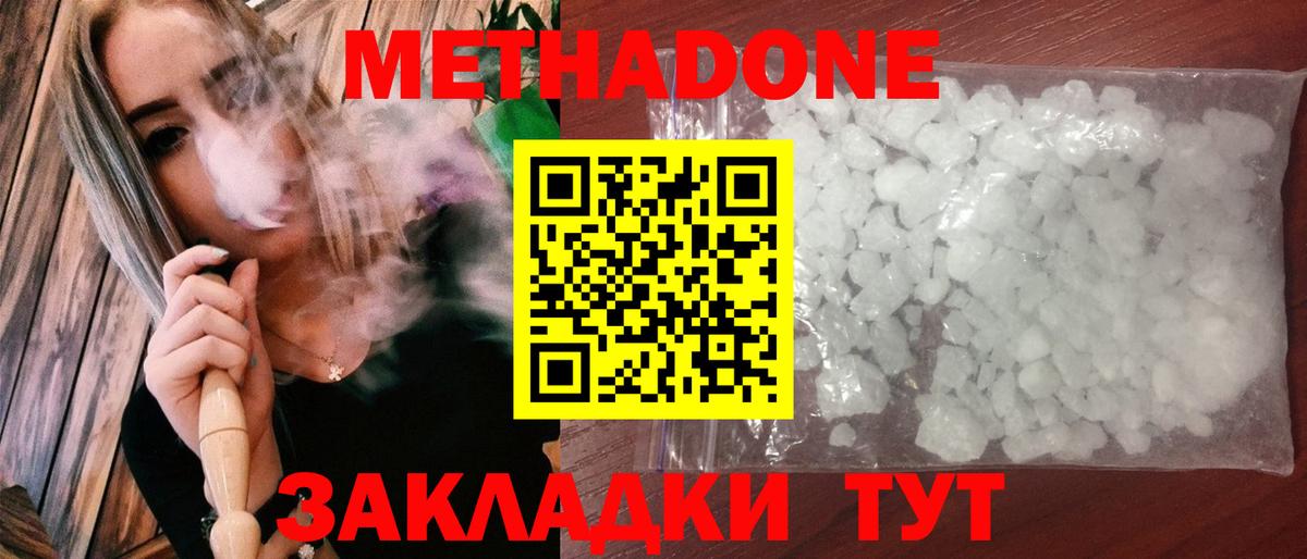 Боровичи  МЕТАДОН methadone  Метадон methadone  OMG вход  Вход с VPN 