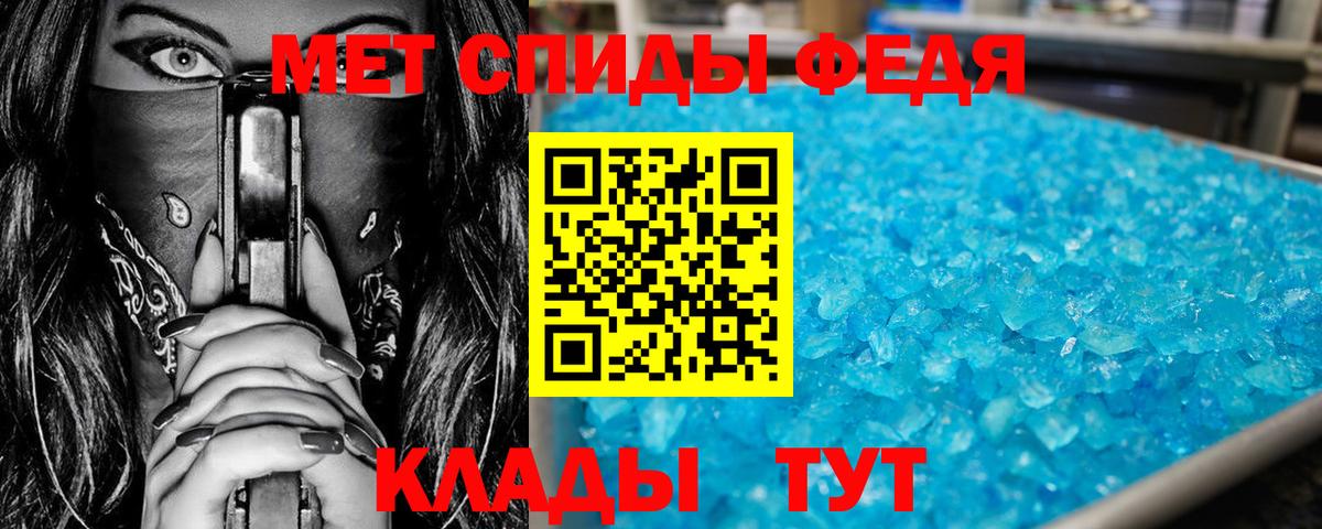 Первитин  Первитин Methamphetamine  Вход с VPN  Боровичи 