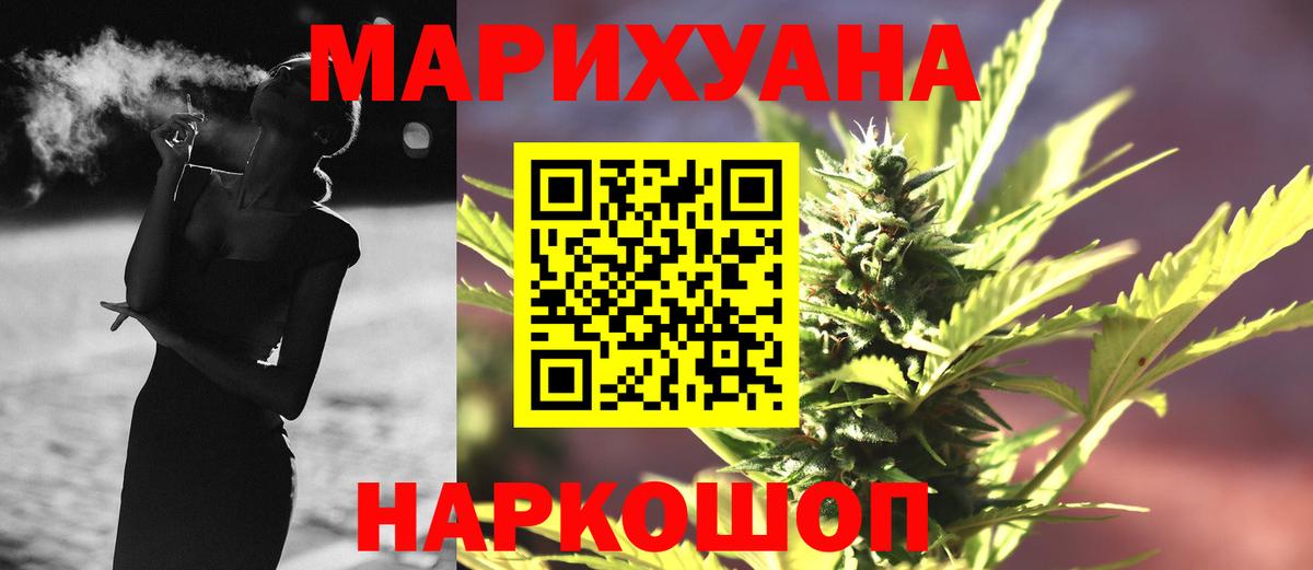 Канабис план Боровичи